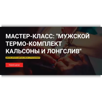 Мужское термобелье: Кальсоны и лонгслив с ластовицей