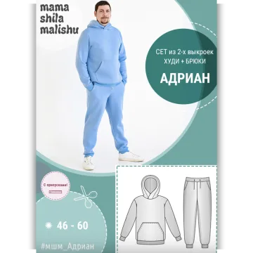 Мужской костюм Адриан. Размер 46-60