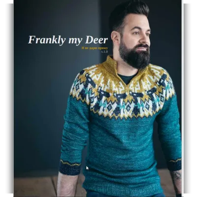 Мужской свитер Frankly_my_deer - Maxim_Cyr