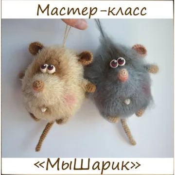 МыШарик