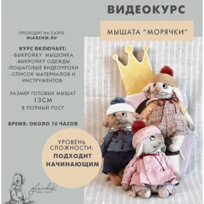 Мышата морячки - Лариса Гаврикова