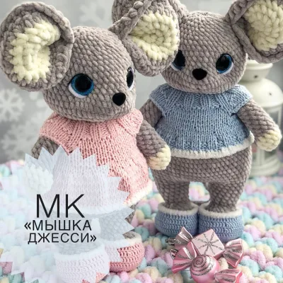 Мышка Джесси - Дарья Лифицун