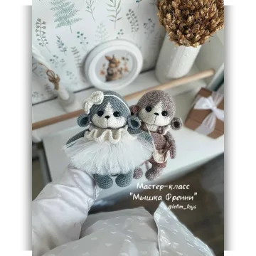 Мышка Френни