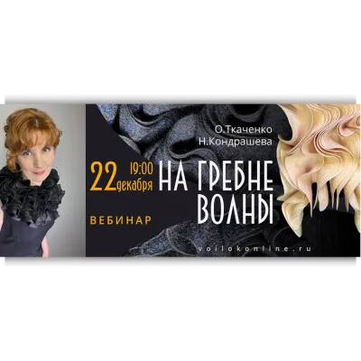 На гребне волны - Оксана Ткаченко, Наталья Кондрашева