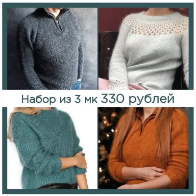 Набор из 3 мастер-классов - 2 - Petelki.net