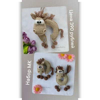 Набор мастер-классов Лошадки Подковычи - Татьяна Knittoy