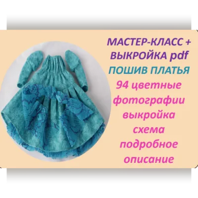 Наряд Флосся - Irina Moilova