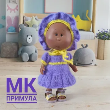 Наряд Примула для кукол Little Mia Nines D'onil 23 см