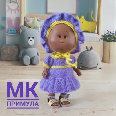Наряд Примула для кукол Little Mia Nines D'onil 23 см - Елена Смышляева