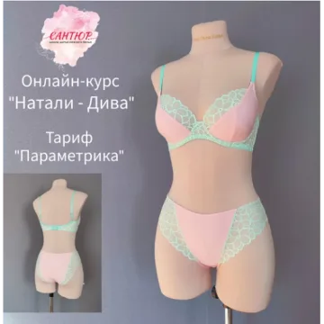 Натали Дива Параметрика. Тариф Параметрика