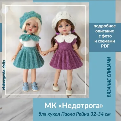 Недотрога - Евгения Старикова