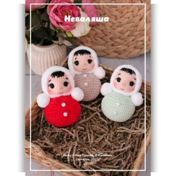 Неваляша