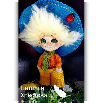 Незнайка - Наталья Христова