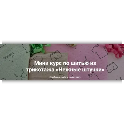 Нежные штучки - Галия Злачевская