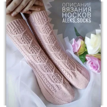 Носки Aleks - nata_love_knit