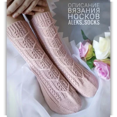 Носки Aleks - nata_love_knit
