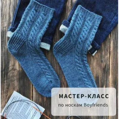 Носки boyfriends socks - teplaya_and_masha