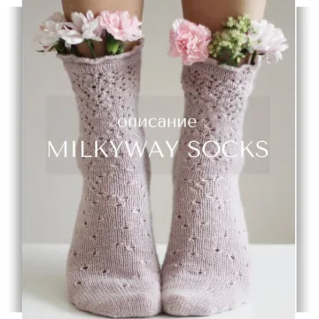 Носки Milkyway socks - victoria.anvimi