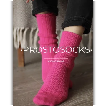 Носки Prostosocks - victoria.anvimi