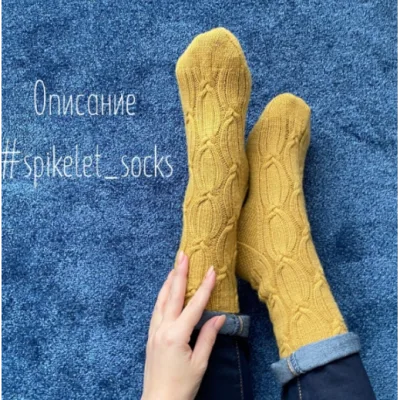 Носки Spikelet - Ольга Горячева