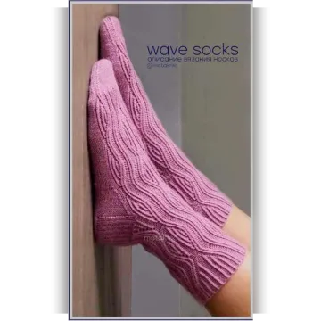 Носки Wave Socks - matakma