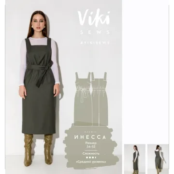 Новейшая коллекция