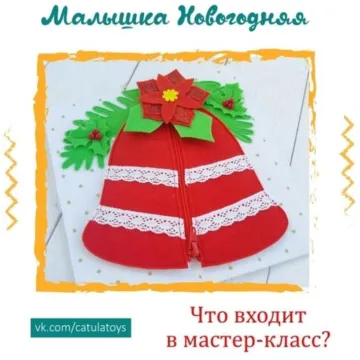 Новогодняя малышка