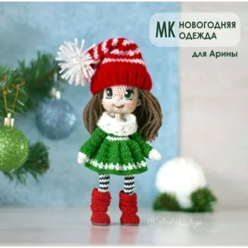 Новогодняя одежда для Арины