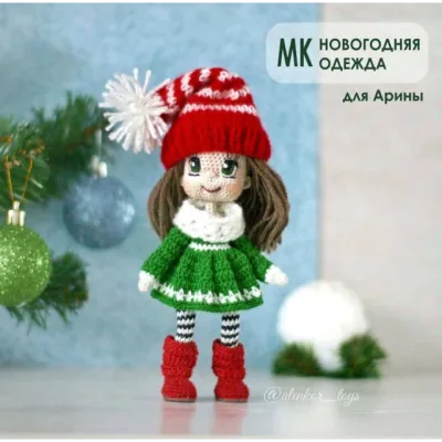 Новогодняя одежда для Арины - Елена Кузнецова