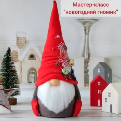 Новогодний гномик - Екатерина Кочеткова