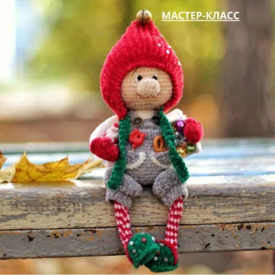 Новогодний Гномик - Татьяна Котюргина