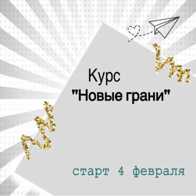 Новые грани по детским рамочкам - Елена Хвалева