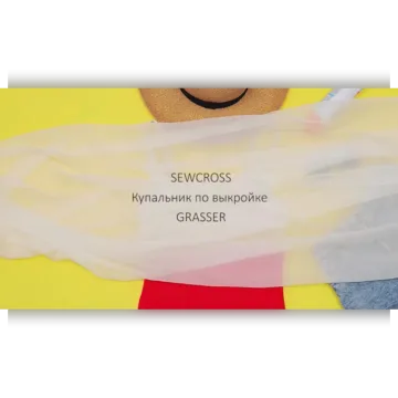 Новый летний курс-кросс. Шить купальники