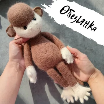 Обезьянка