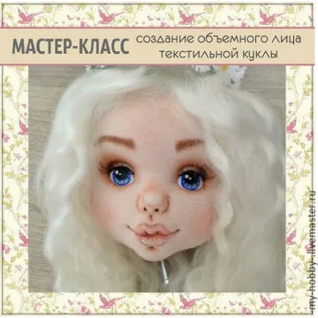 Объемное лицо
