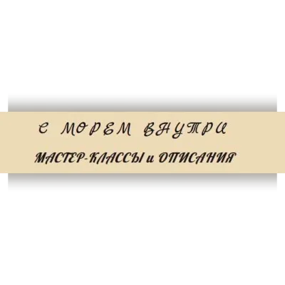Обучение вышивке по вязаному полотну - s.morem.vnutri