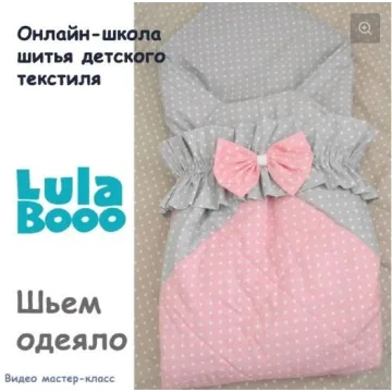 Одеяло с резинкой