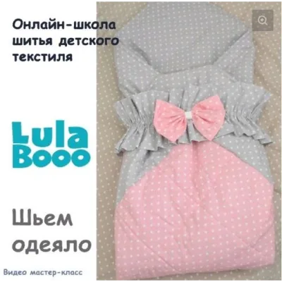 Одеяло с резинкой - Мария Логинова