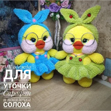 Одежда для уточки Сарафанчик и повязочка Солоха