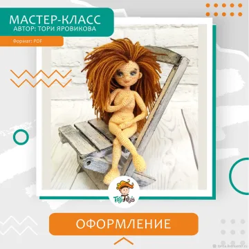 Оформление вязанной куклы: Волосы, Глаза, Тонировка