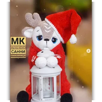 Оленёнок Санни