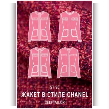 Онлайн марафон по пошиву жакета в стиле Chanel