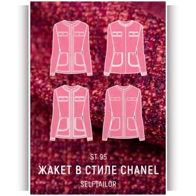 Онлайн марафон по пошиву жакета в стиле Chanel - Selftailor