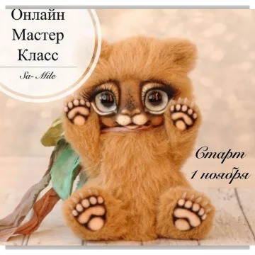 Онлайн мастер класс Sa-Mile