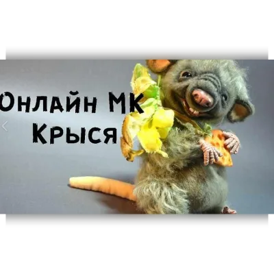 Онлайн МК "Крыся" - Ирина Феди