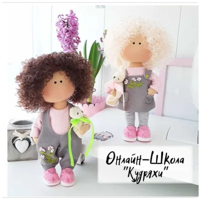 Онлайн-школа «Кудряхи», текстильные куколки - Вероника Ильина