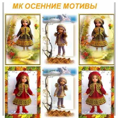 Осенние мотивы - Наталья Пустовит