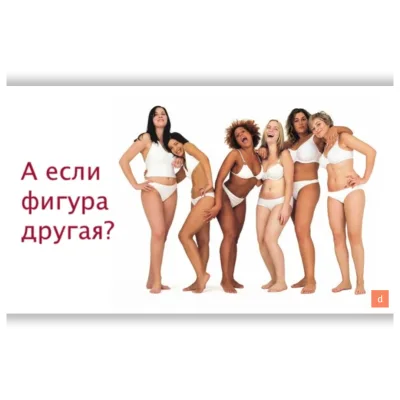 Основа платья на нестандартные фигуры - Галина Коломейко