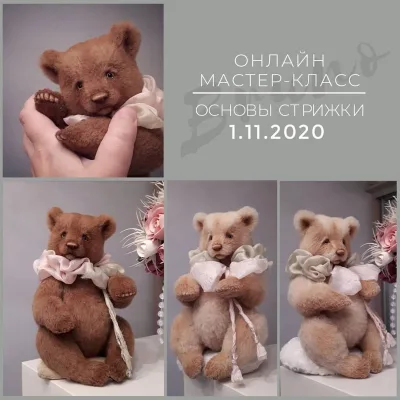 Основы стрижки: мишка 20 см - Виктория Макарова