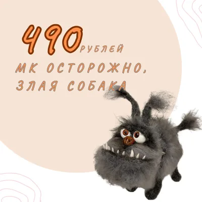 Осторожно злая собака! - Валентина Манаева